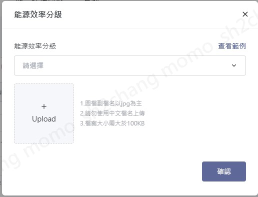 B101新增/管理商品