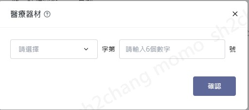B101新增/管理商品