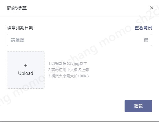 節能標章
