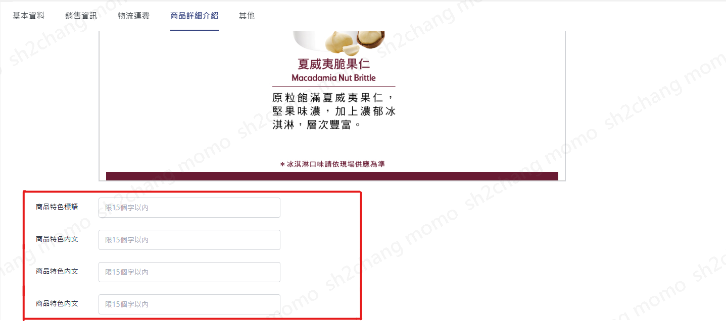 商品主圖上傳