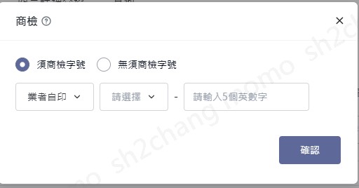 B101新增/管理商品