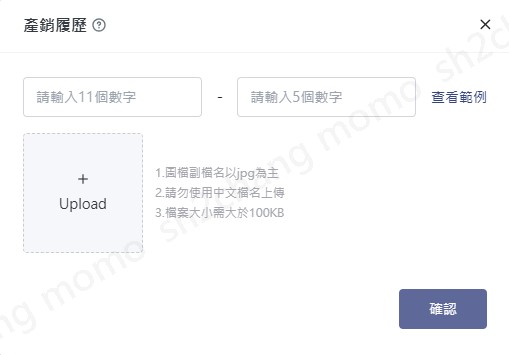 B101新增/管理商品