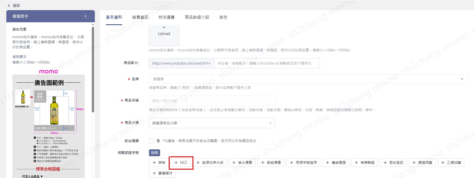 B101新增/管理商品