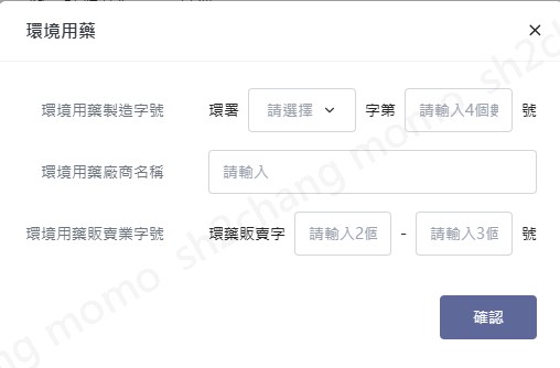 商品來源