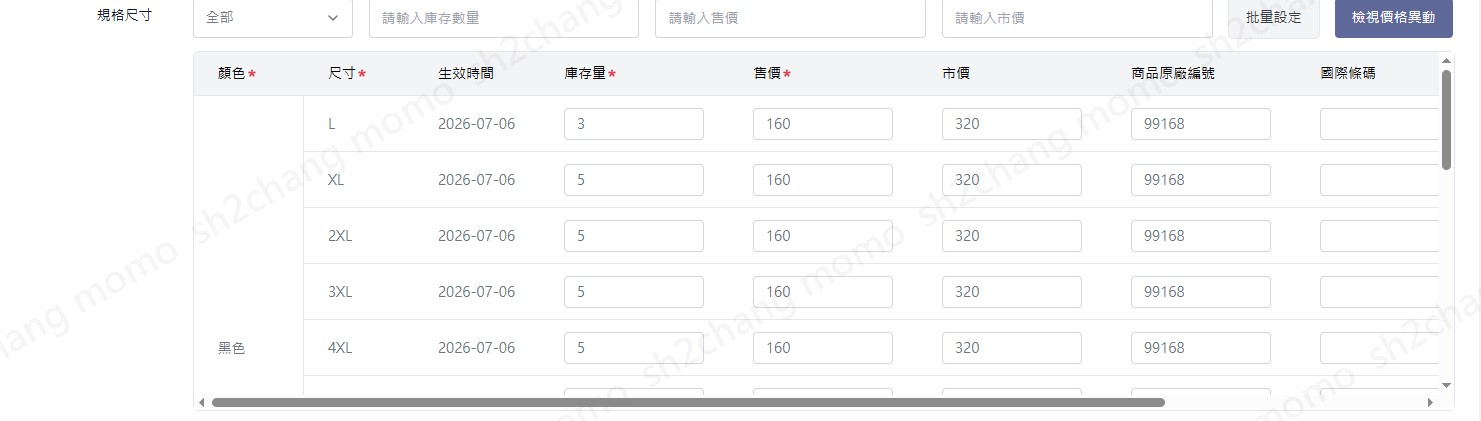 新增第一項規格2